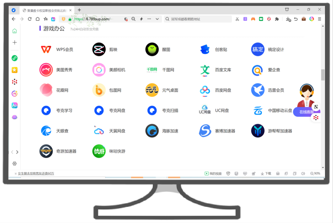 数字权益分销后台管理界面