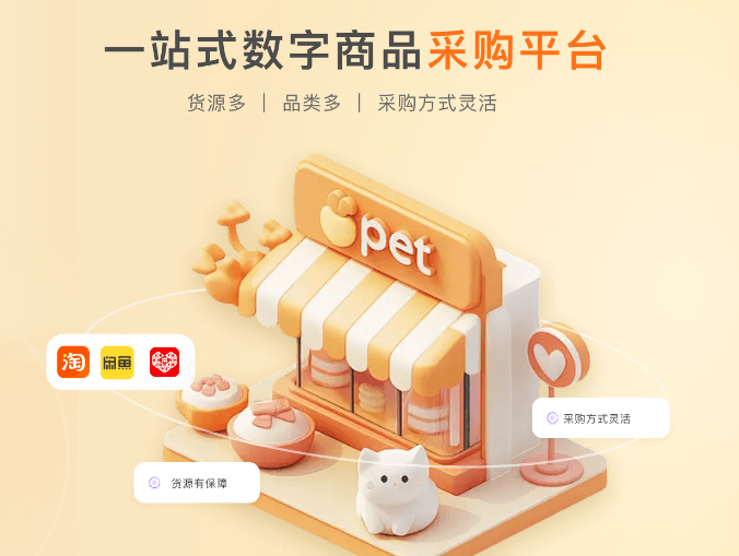 揭秘数字权益采购真相：代理充值平台网站与影视VIP共享租号平台的深度解析